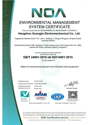 ISO14001環境管理體系